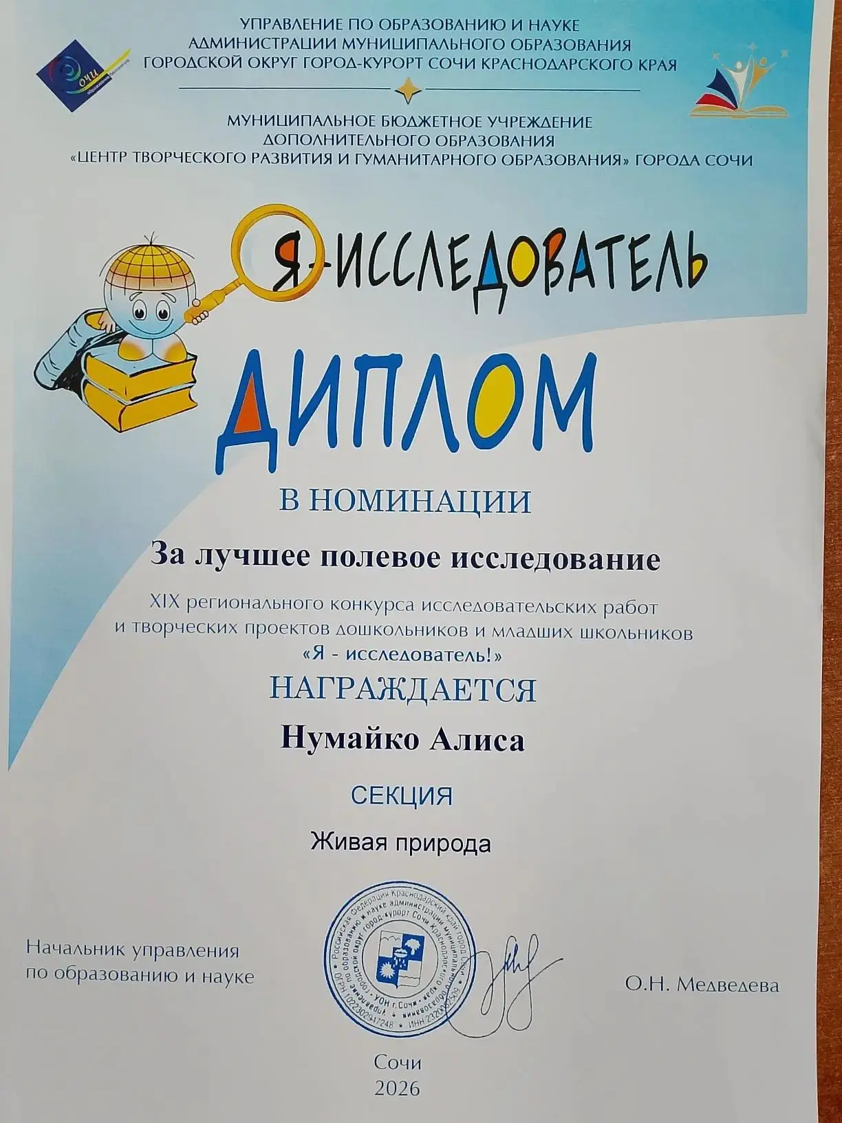 Поздравляем нашу звездочку! С огромной радостью хотим поделиться замечательной новостью! Ученица 2 "