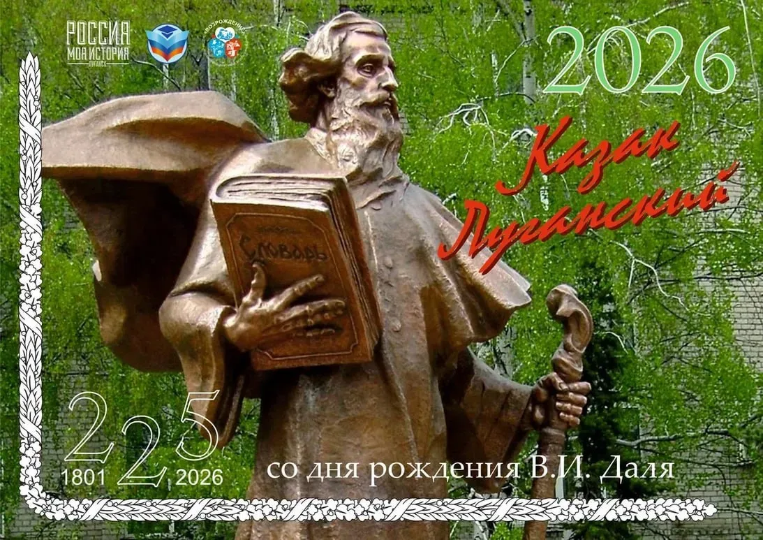 ☀️Продолжаем наш календарь! Встречаем лето вместе с Владимиром Далем.