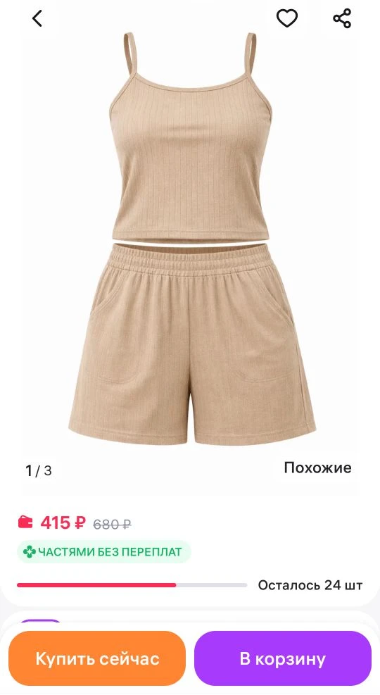Костюм домашний ДИЗАТЕКС
