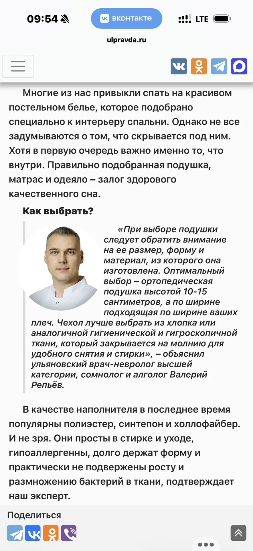 КАК ПРАВИЛЬНО ВЫБРАТЬ ПОДУШКУ, МАТРАЦ, ОДЕЯЛО?