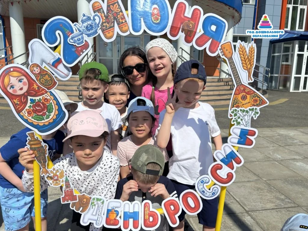 С любовью к России с малых лет!