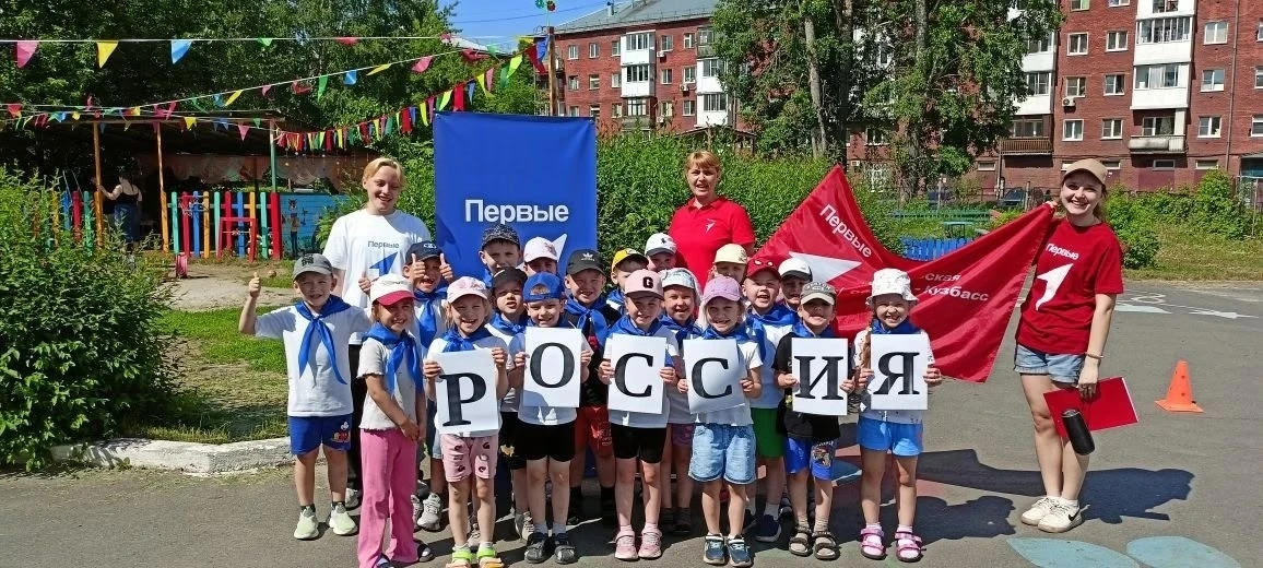 🇷🇺 День России

В преддверии Дня России активисты «Движения Первых» нашей школы провели для воспит