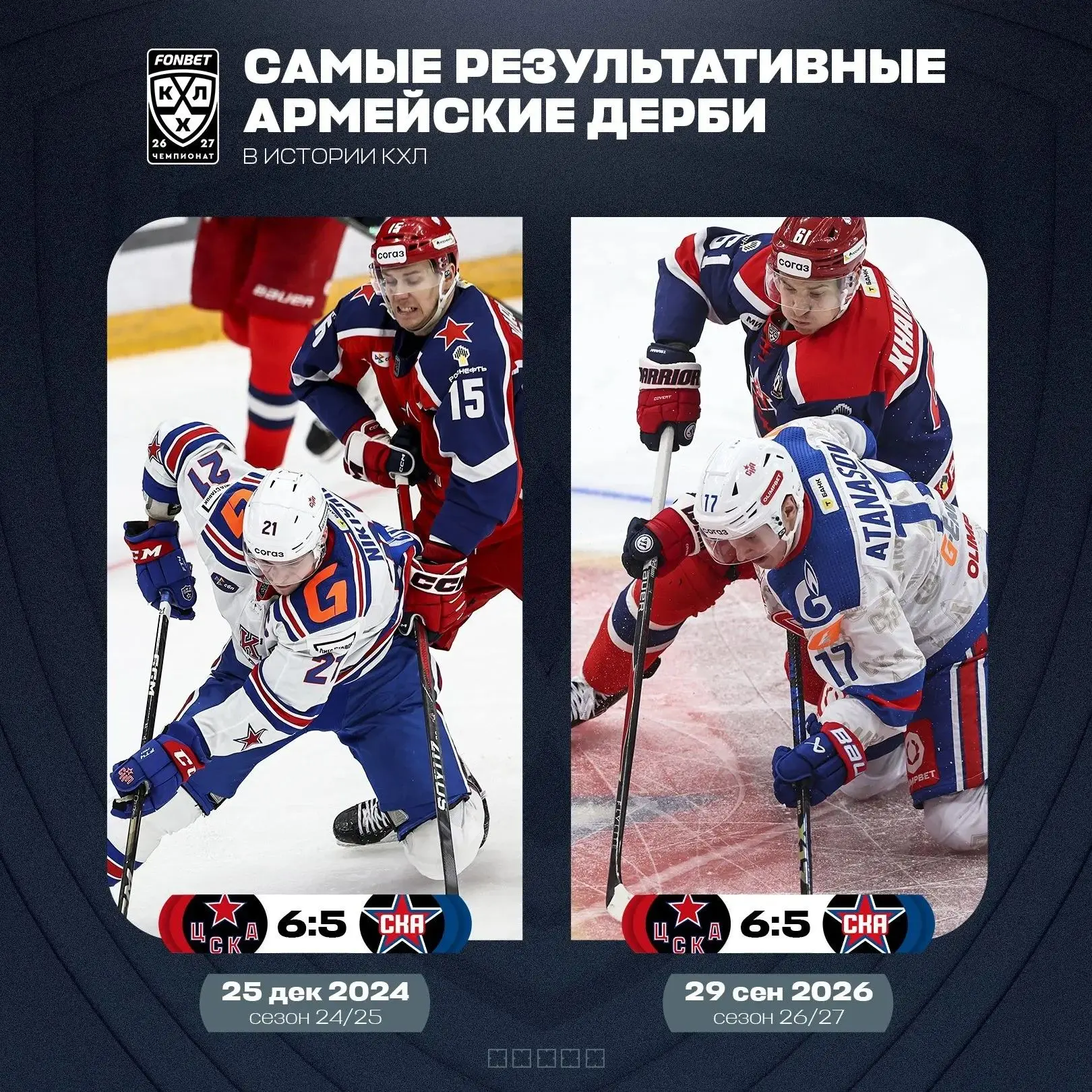 Хоккей 🏒