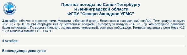 Источник: https://www.rtr.spb.ru