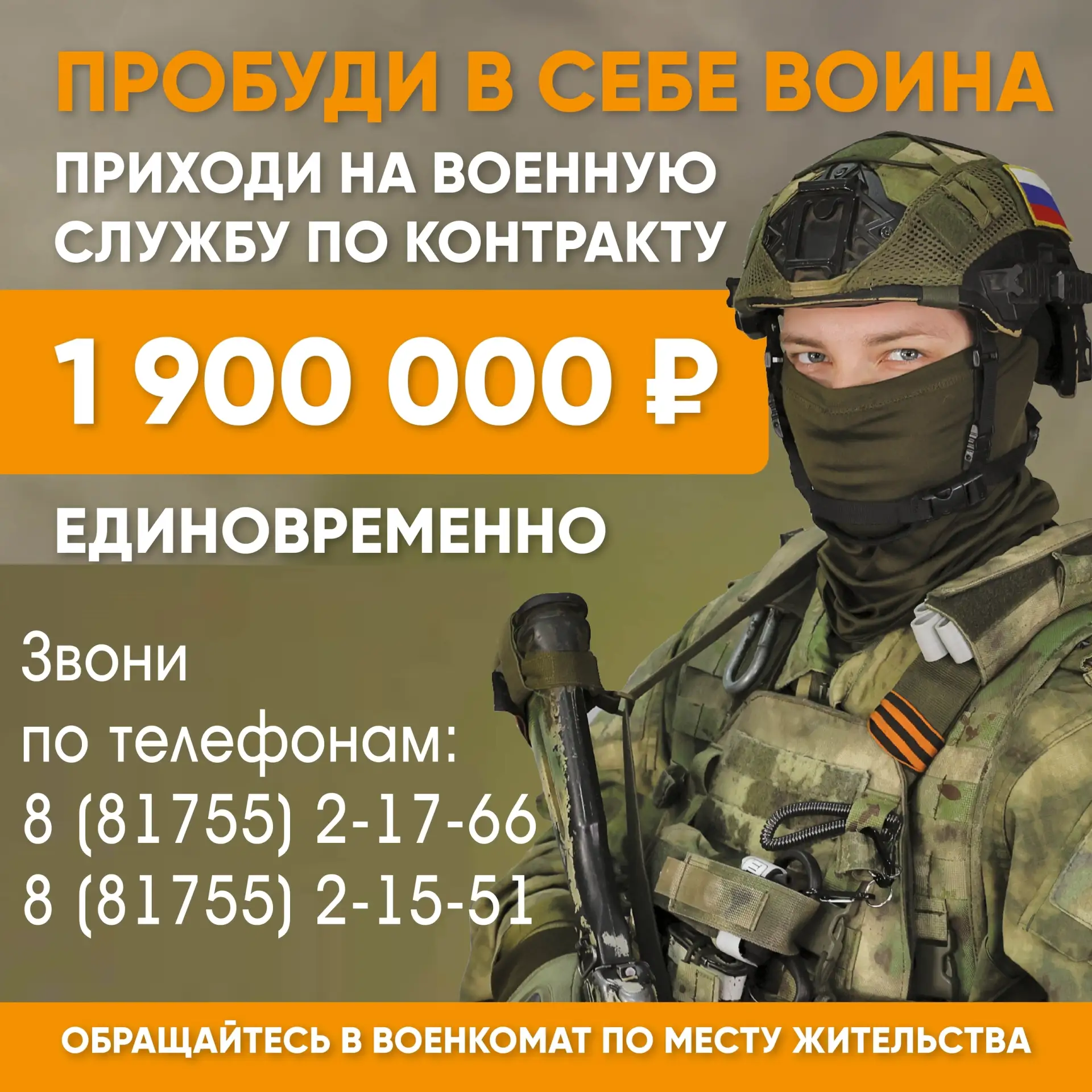 Военный комиссариат Грязовецкого и Междуреченского муниципальных округов продолжает наб...