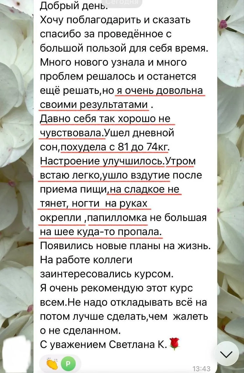 Минус 7 кг, плюс энергия и планы на жизнь