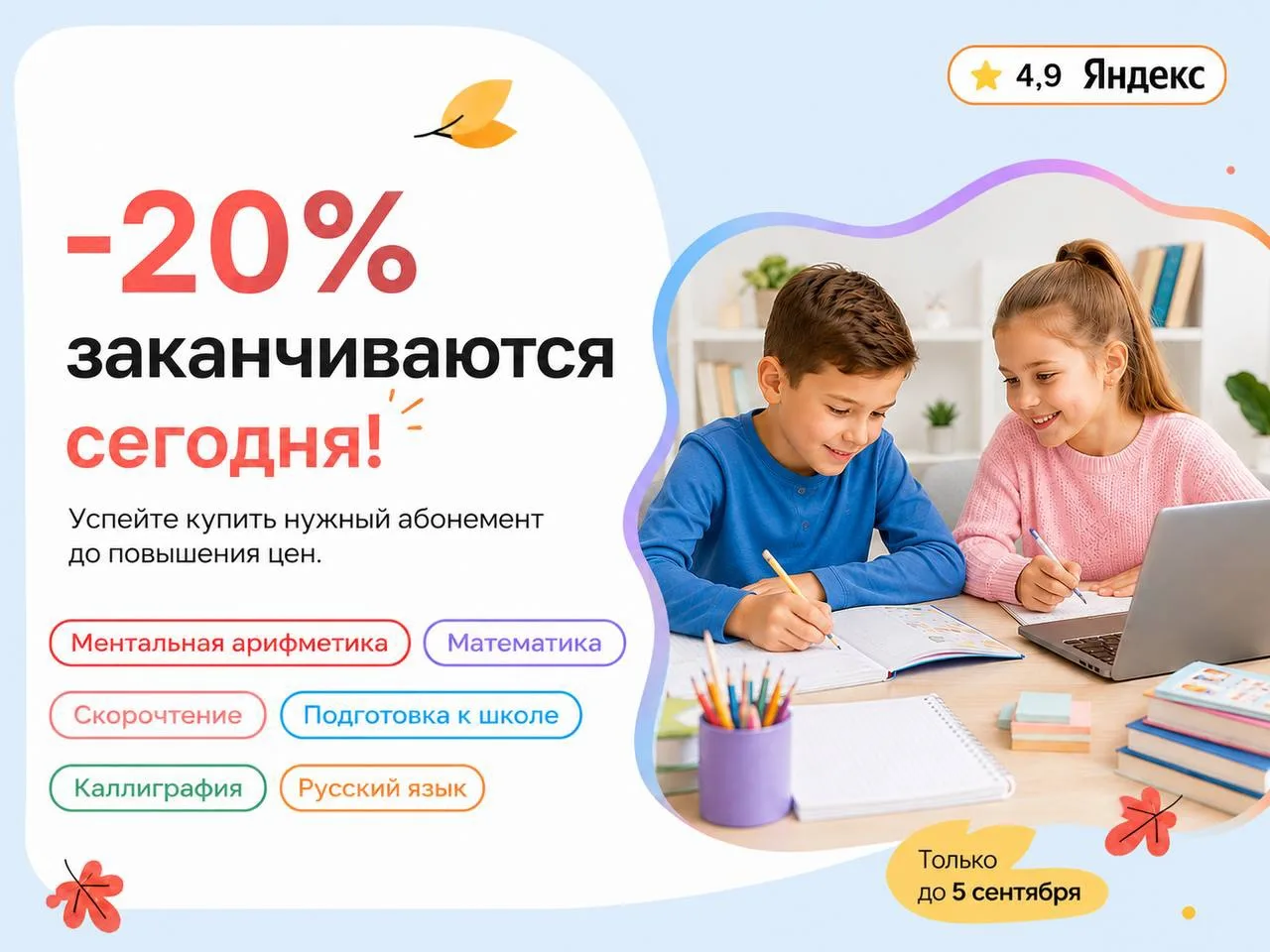 ⏰ Что нужно успеть сделать до конца сегодняшнего дня?