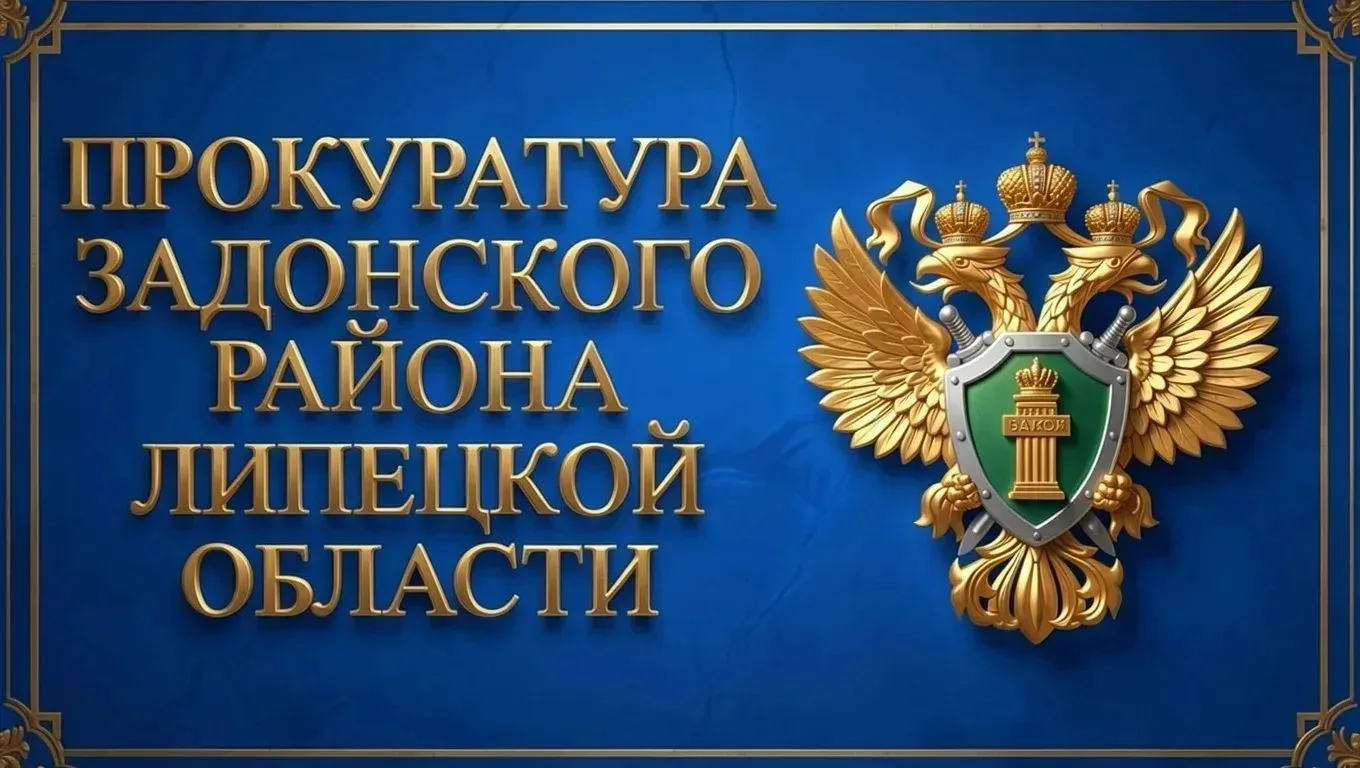 🚰Прокурор Задонского района потребовал обеспечить население села Калабино и его окрест...