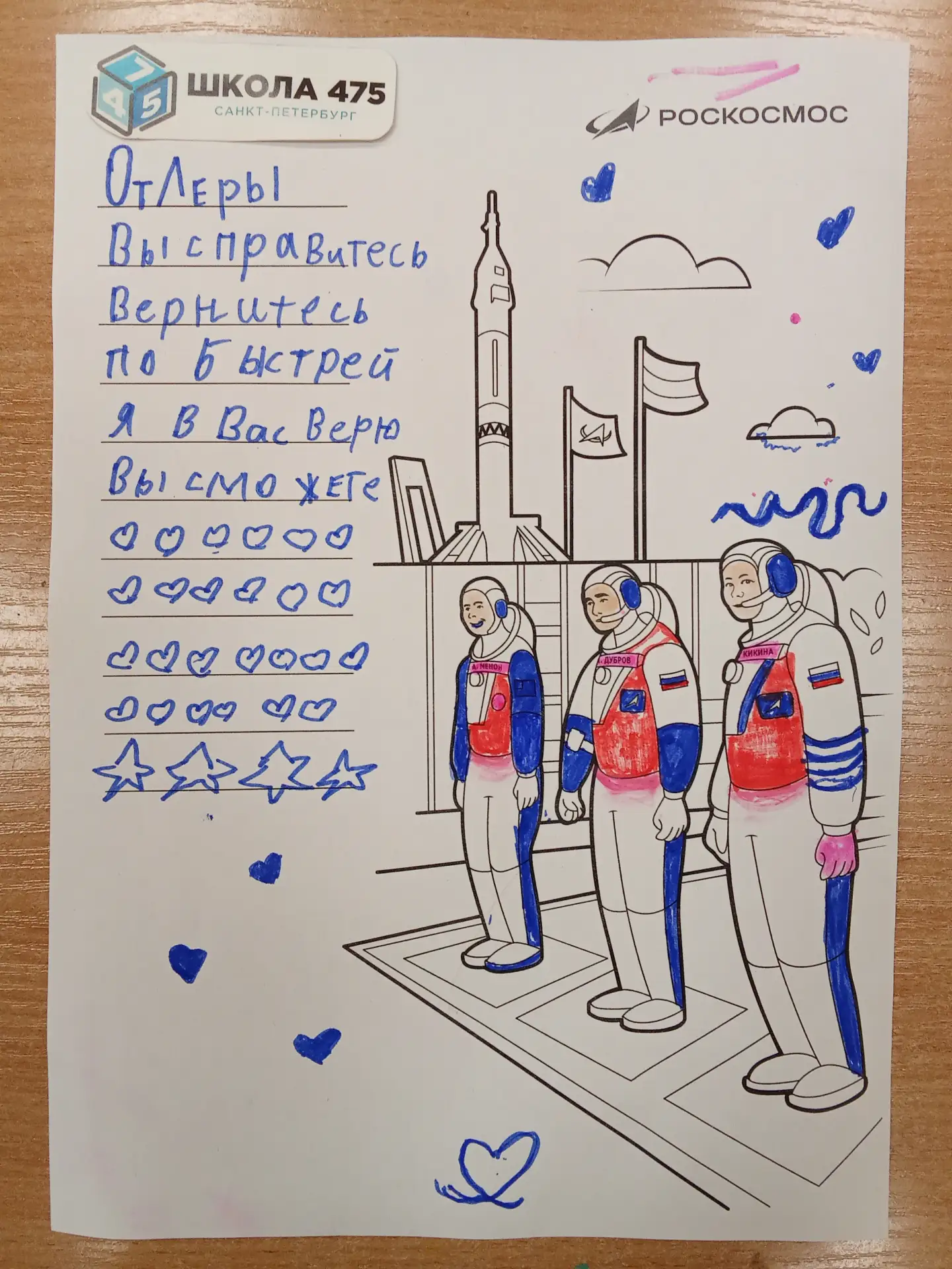 Изображение 10 к публикации «ГБОУ школа №475 Выборгского района Санкт-Петербурга»