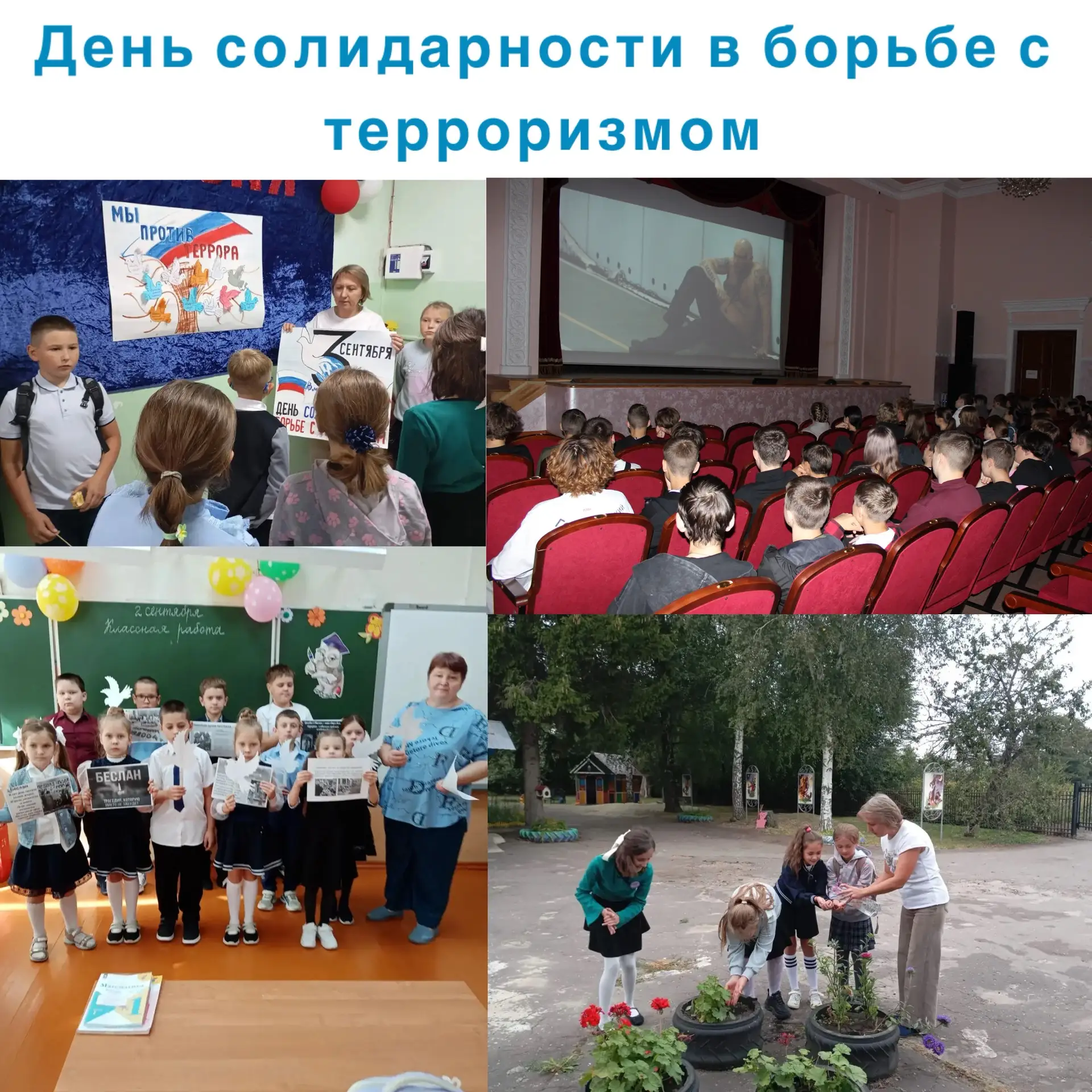🙏 Не забудем!