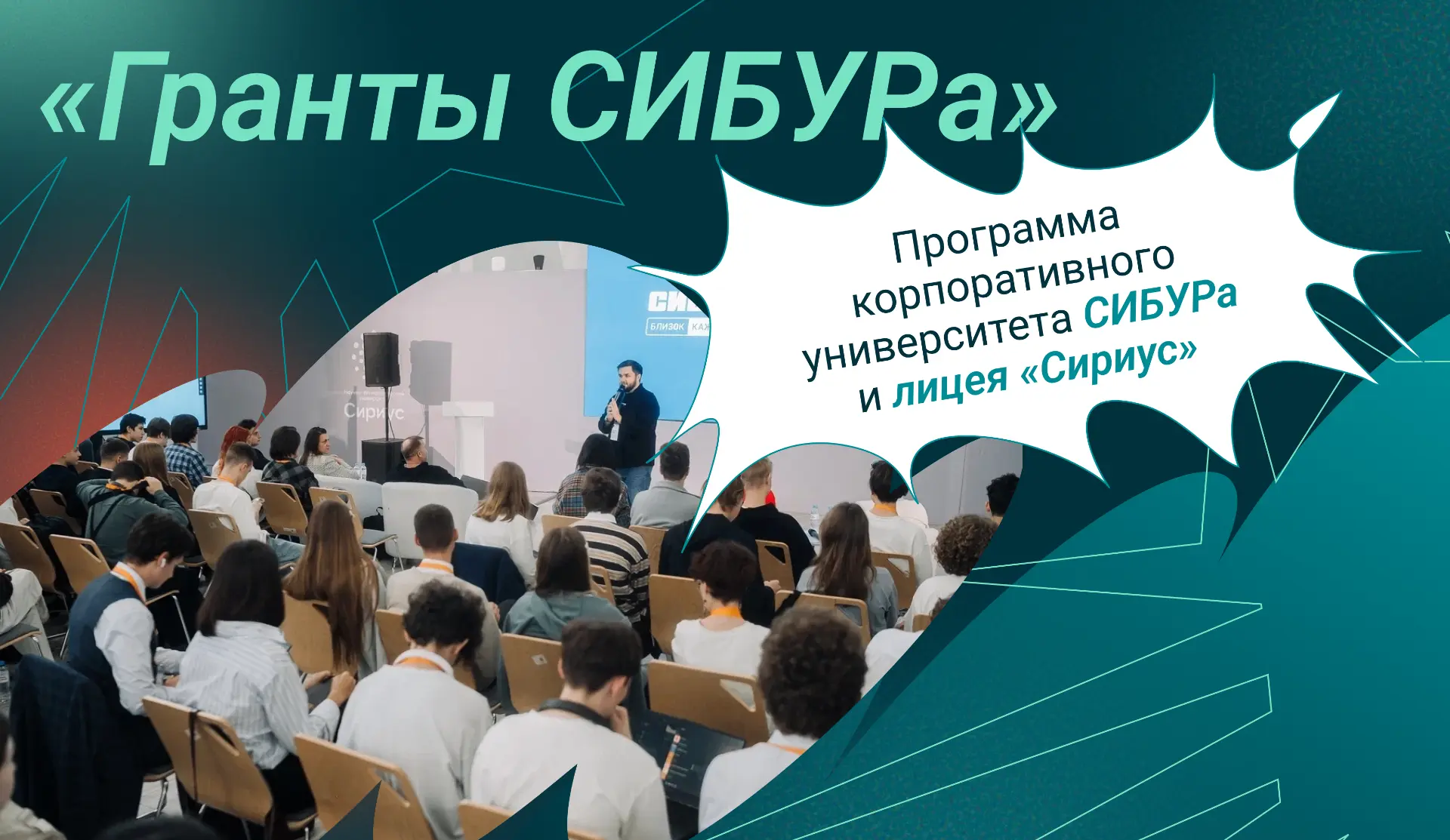 Владу покушать, а тебе возможность поучаствовать в программе «Гранты СИБУРа — 2026»: ко...
