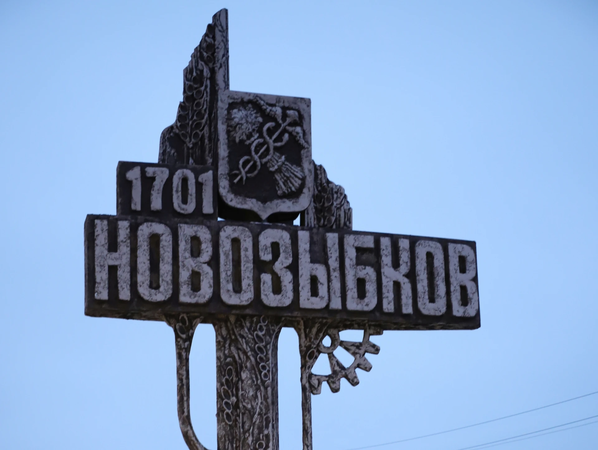 🔹Школы и детсады Новозыбковского городского округа переходят на дистанционное обучение