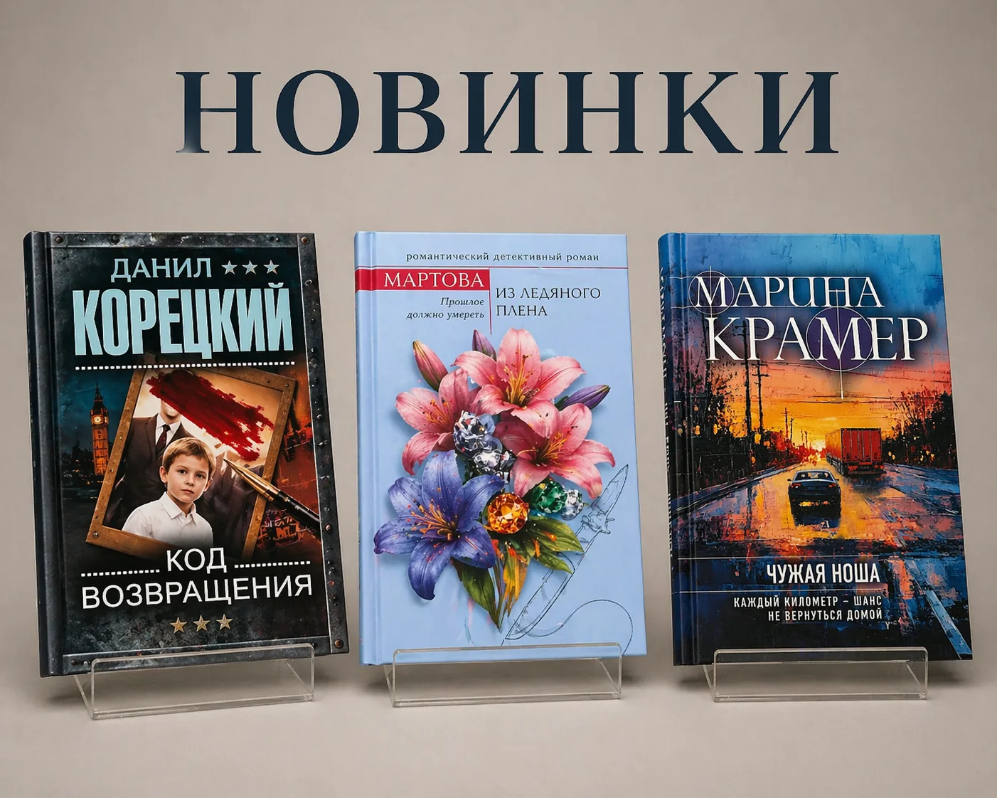 ✨ НОВИНКИ В БИБЛИОТЕКЕ ✨