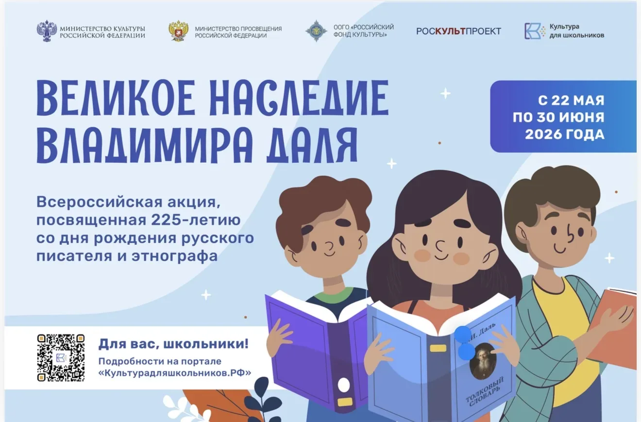 С 22 мая по 30 июня 2026 года в рамках межведомственного культурно- образовательного пр...