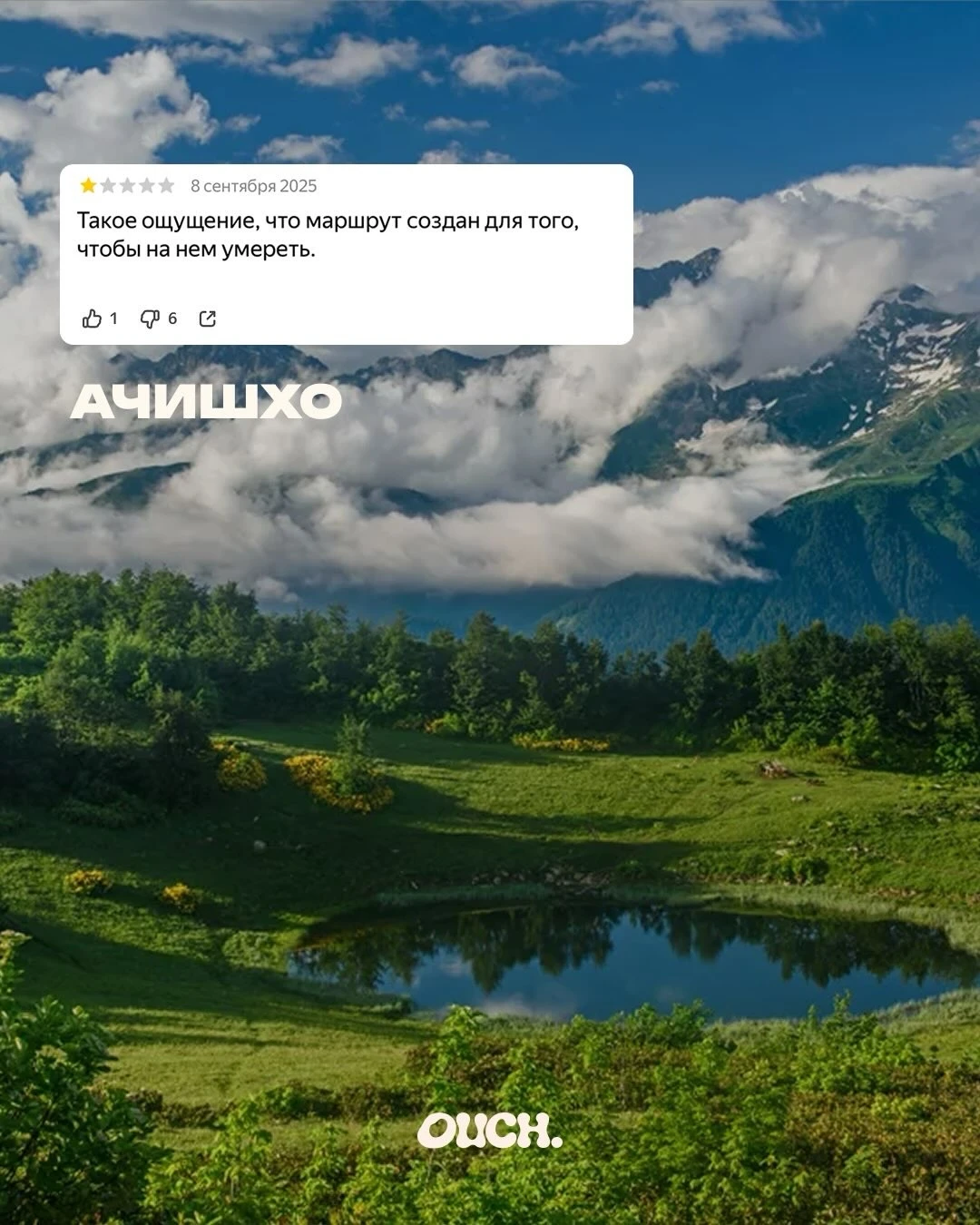 Вы не обязаны нравится всем. Ведь на всё найдутся недовольные отзывы 😁