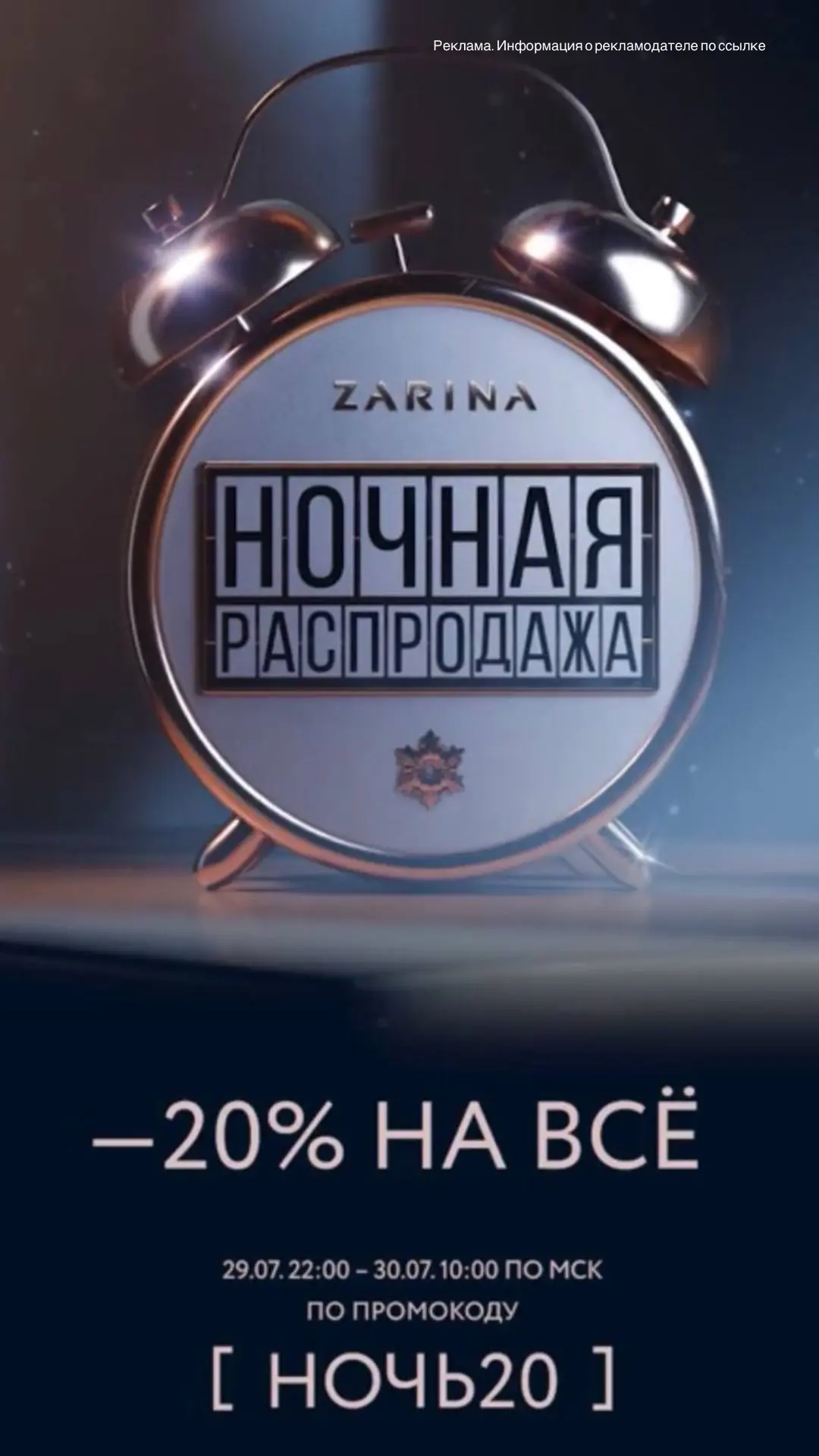 ZARINA