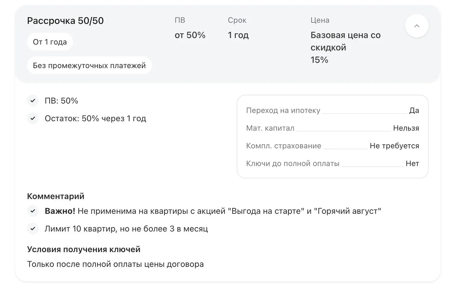 👩‍💻 Рубрика: "Ваши запросы ❤️ ": Как купить квартиру, если семейную ипотеку уже не да...