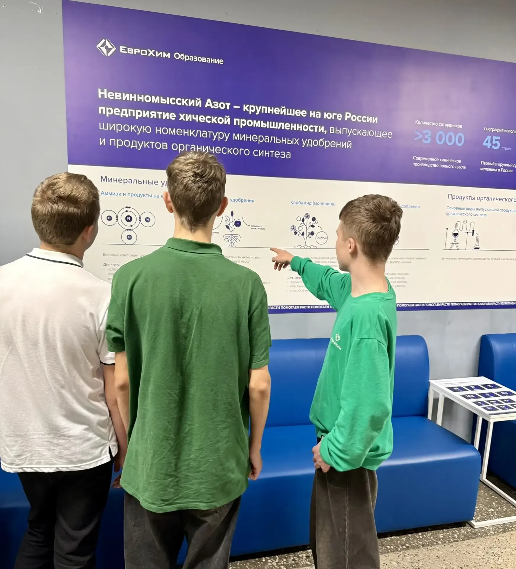 🤗 В нашей школе все большее внимание учащихся привлекает к себе рекреация, оформленная Фондом Мельни