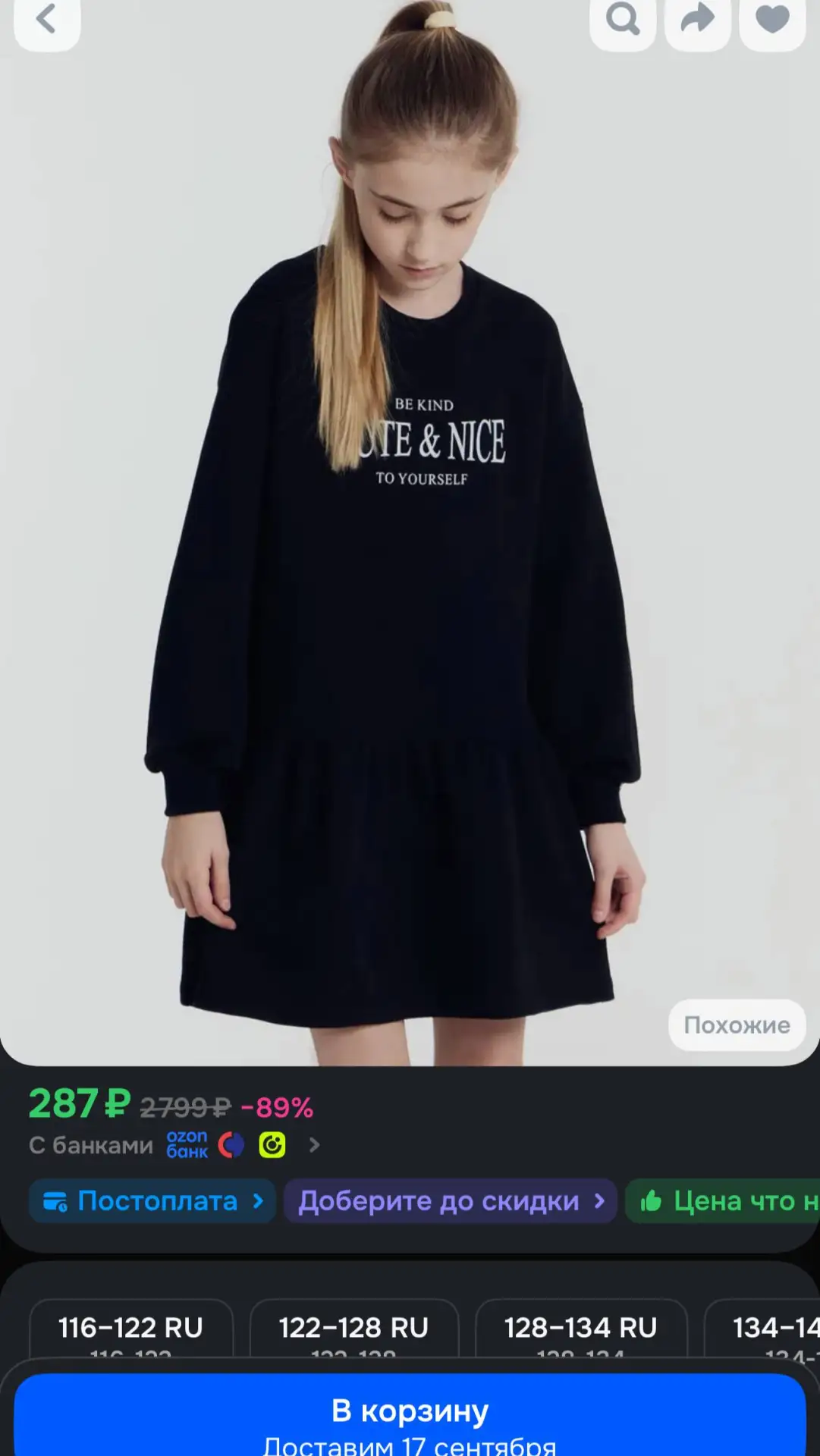 https://ozon.ru/t/AxqcKny
