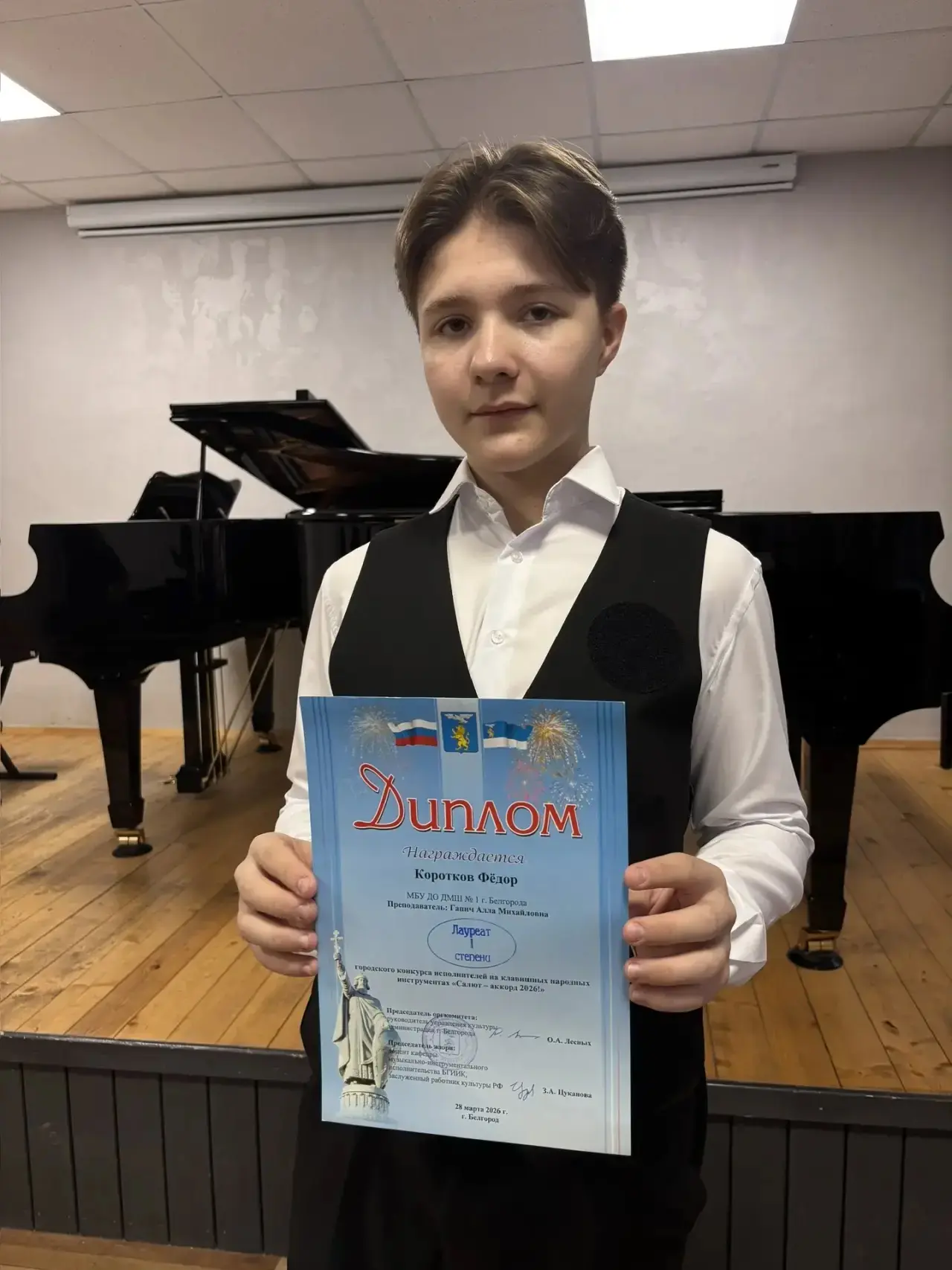 🎉Ученик 8-В класса Коротков Фёдор принял участие в конкурсе "Салют аккорд - 2026! " и стал лауреатом