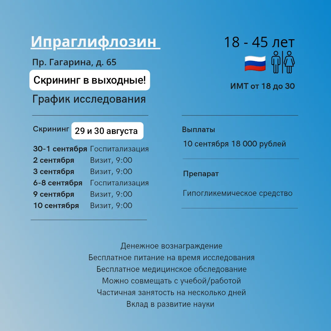 Утром скрининг - вечером госпитализация!