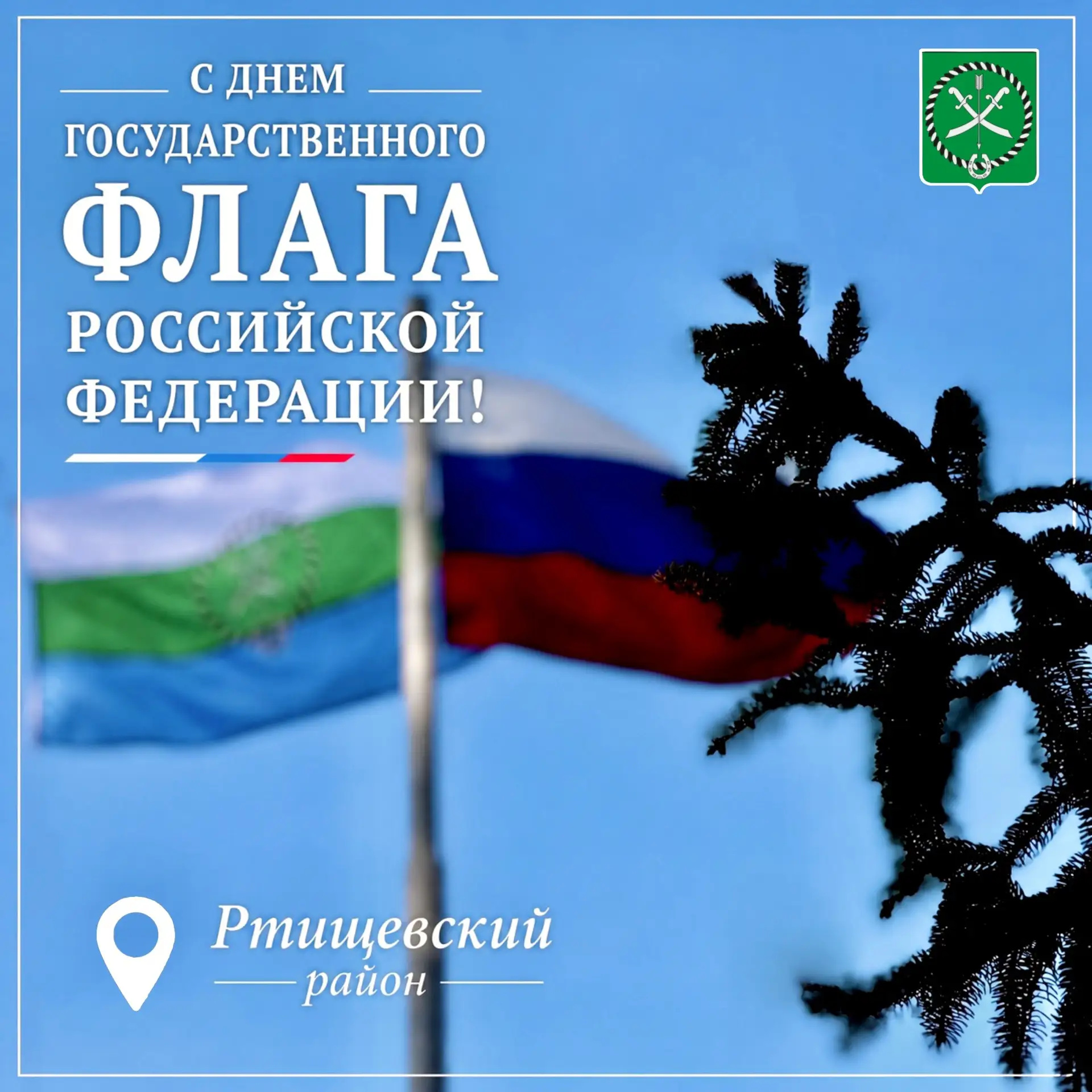 Уважаемые земляки!