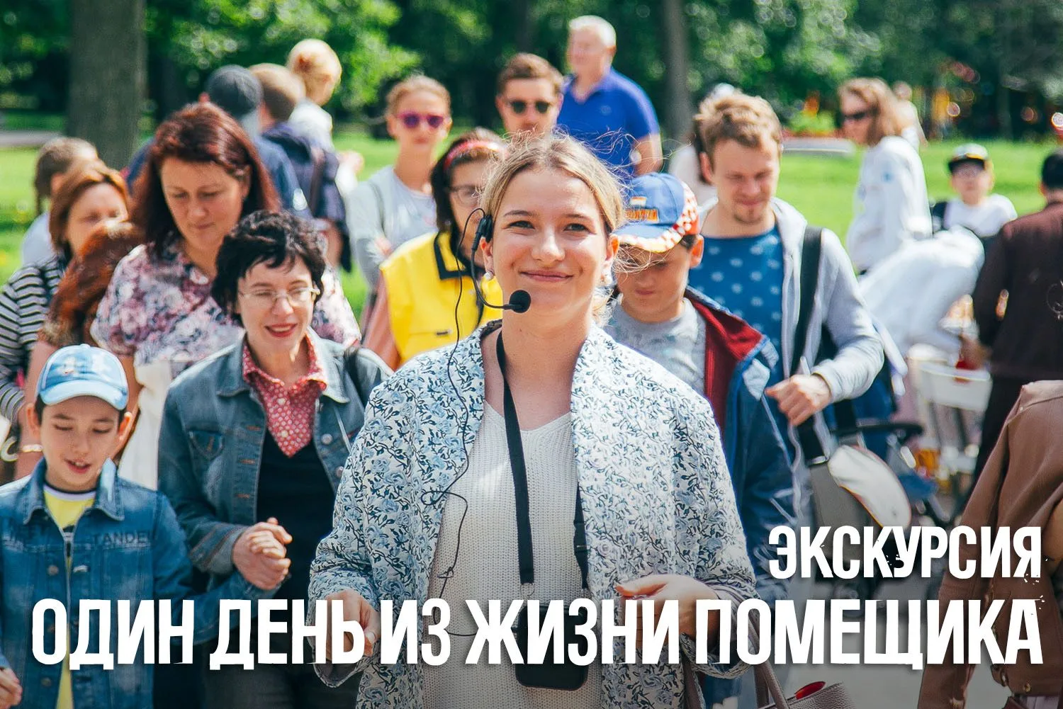 👑 В это воскресенье в усадьбе Воронцово пройдет экскурсия «Один день из жизни помещика...
