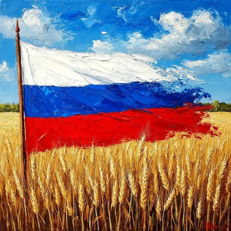 С Днём Государственного флага Российской Федерации! 🇷🇺
