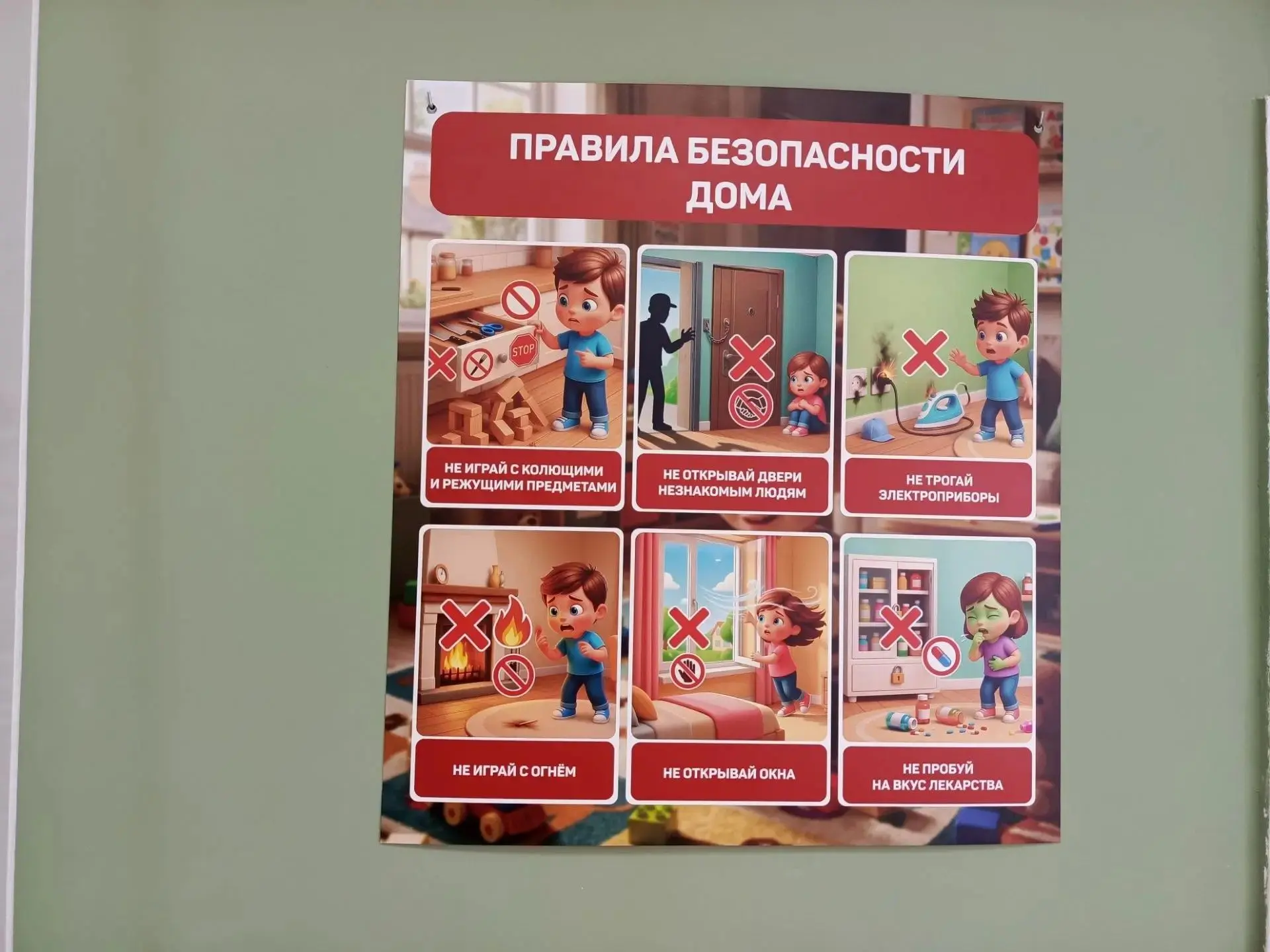 🛑Безопасность превыше всего!