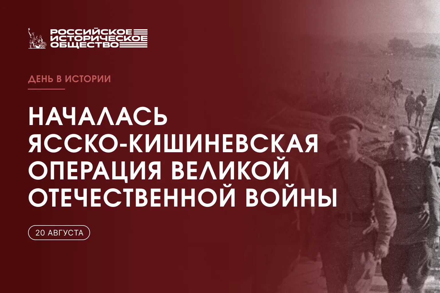🪖День в истории