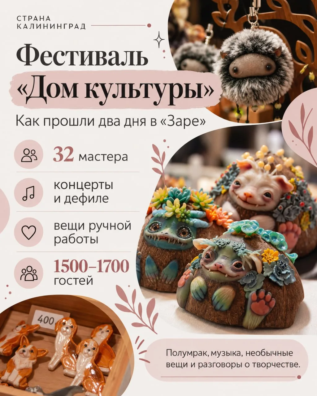 Не просто ярмарка: что происходило на фестивале «Дом культуры»