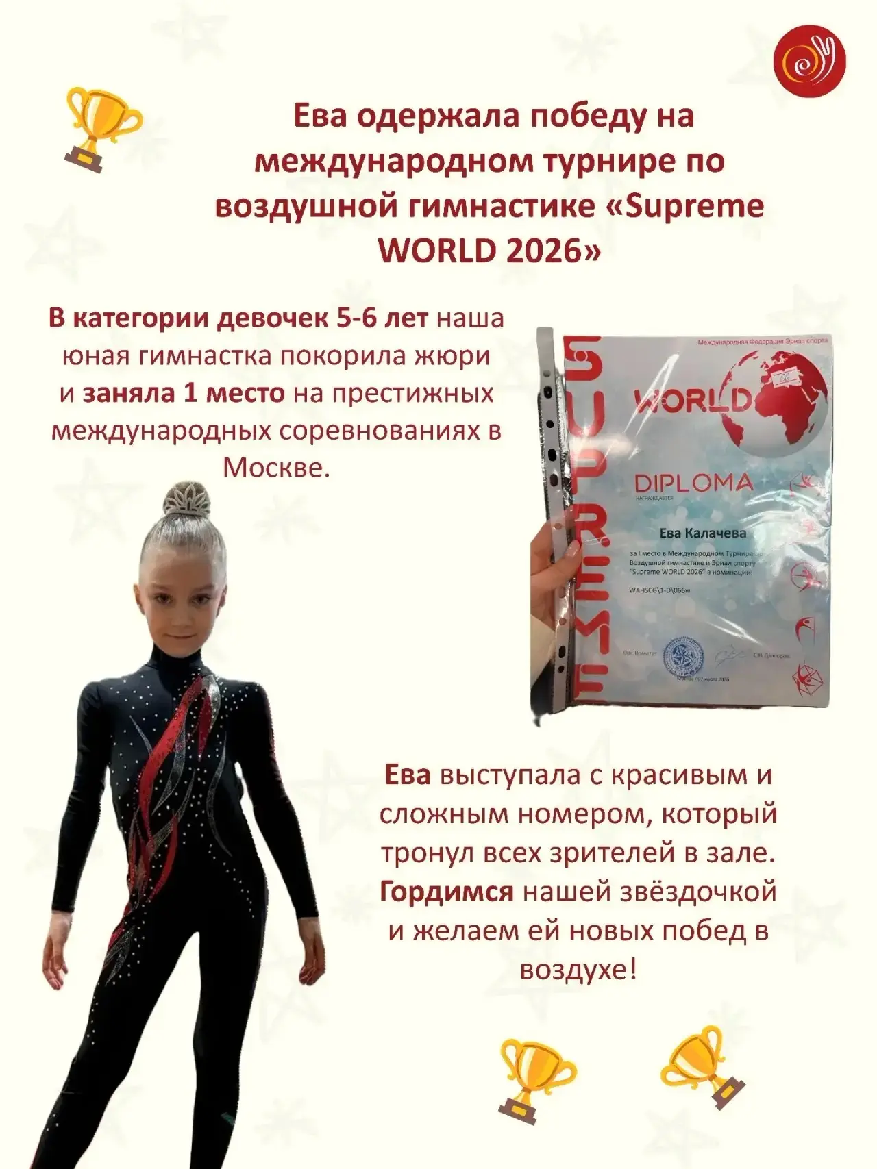 ✨Наши малыши не отстают! Воспитанники детского сада тоже собирают победы!  Пока старшие ребята покор