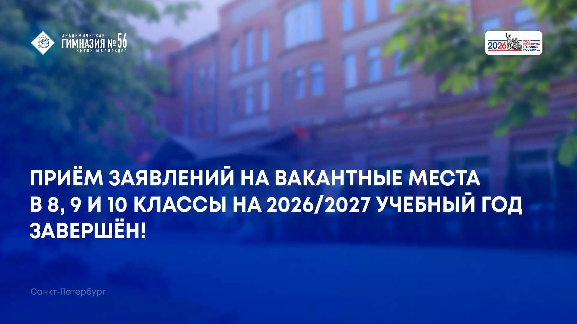 Уважаемые родители!