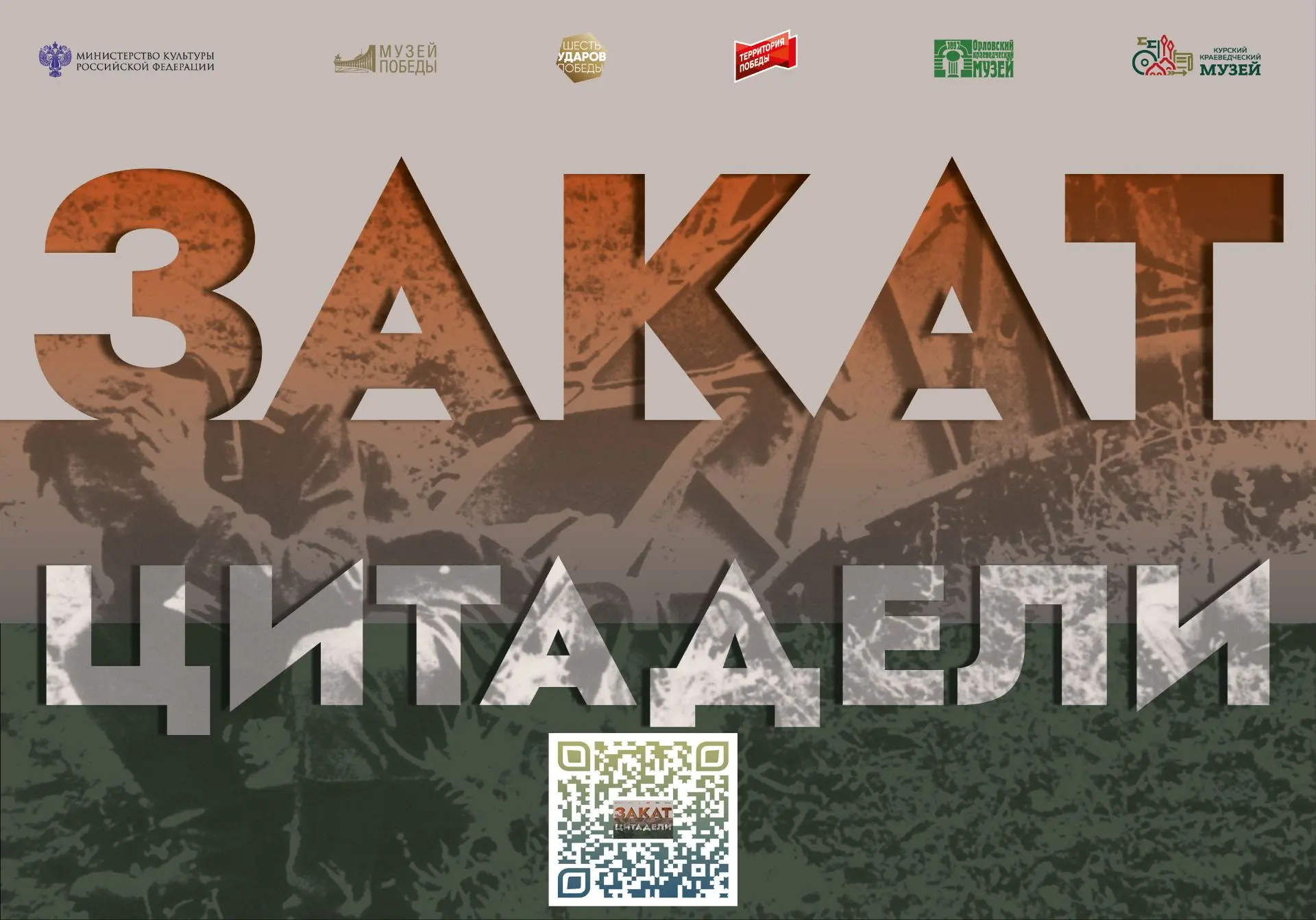 ОНЛАЙН-ВЫСТАВКА "ЗАКАТ ЦИТАДЕЛИ"
Дорогие друзья!
Для нас с вами уже стал привычным формат онлайн - в