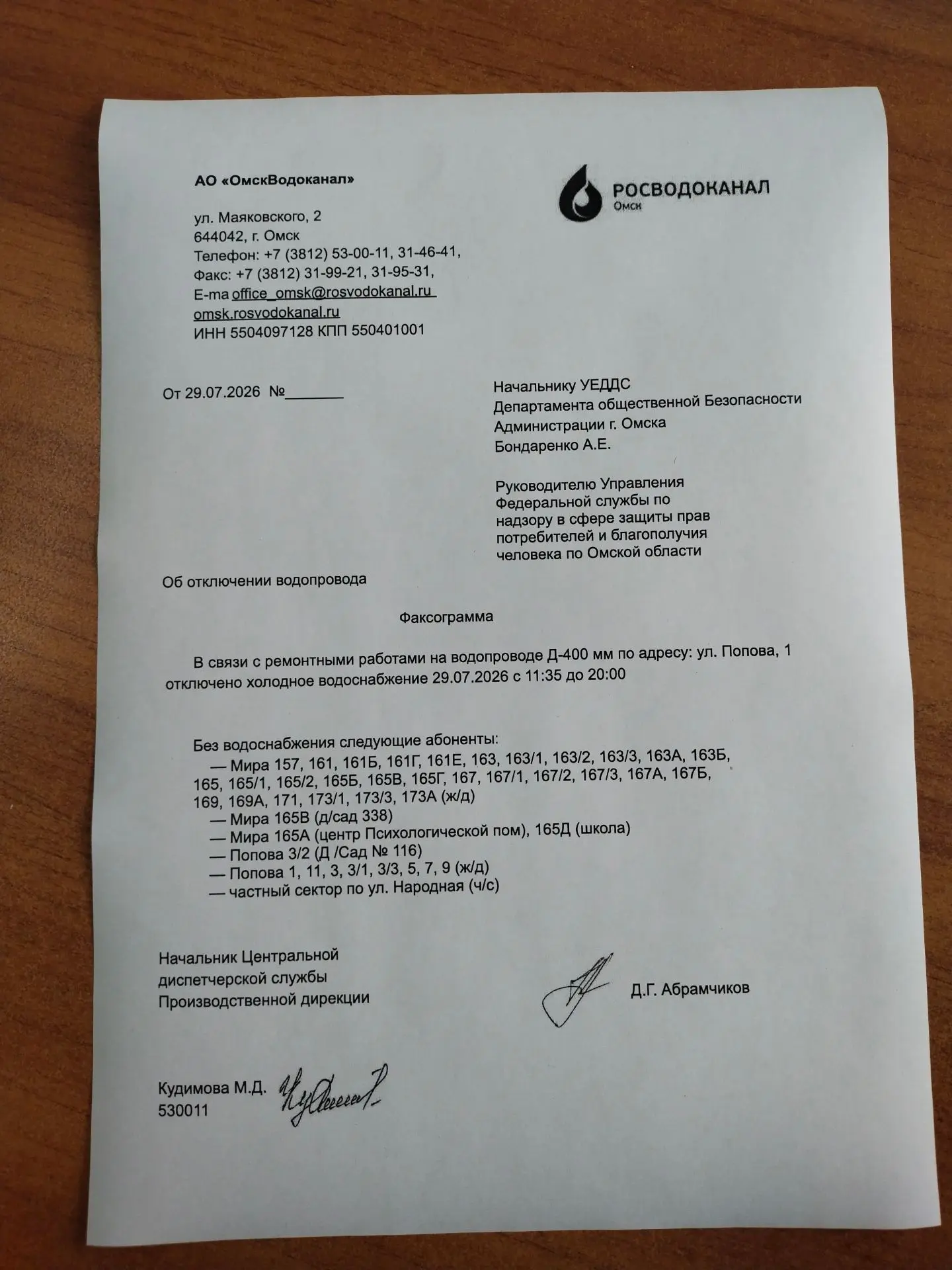 Медиа публикации