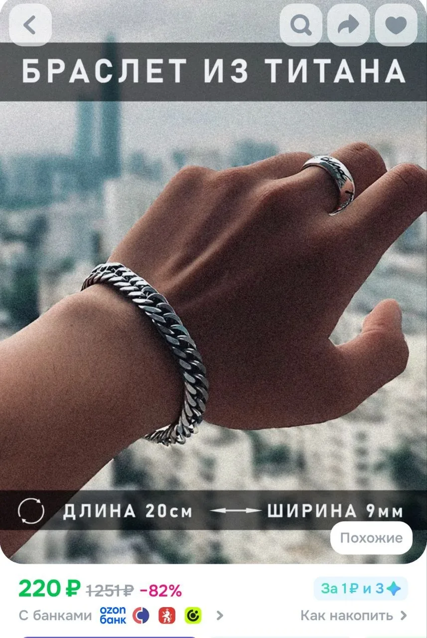 Браслет мужской из нержавеющей титановой стали