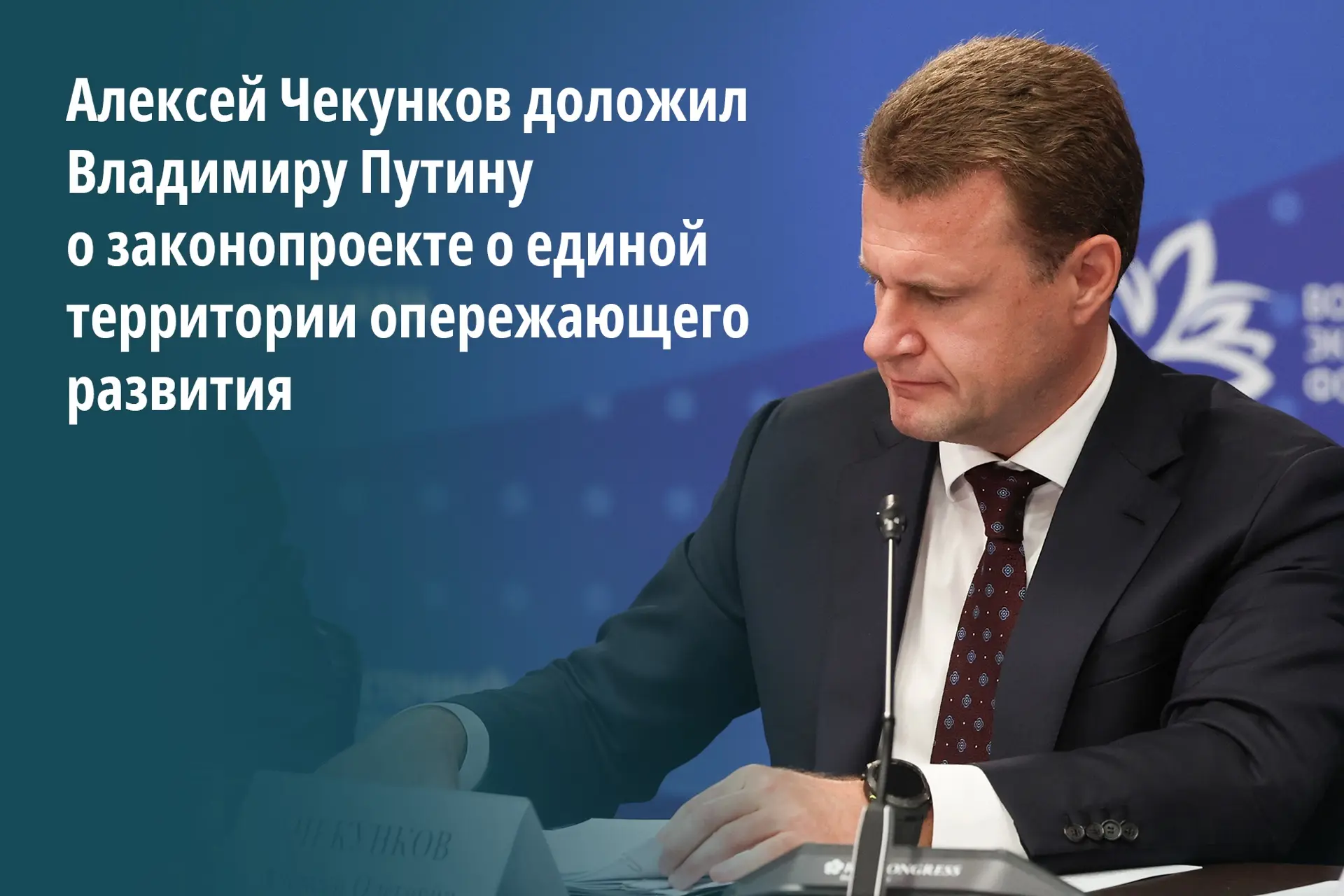 По словам главы Минвостокразвития, к моменту формирования новой Государственной Думы до...