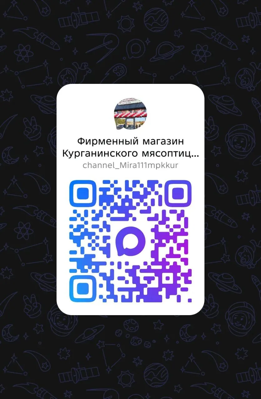 🛍 Открылся новый фирменный магазин Курганинского МПК