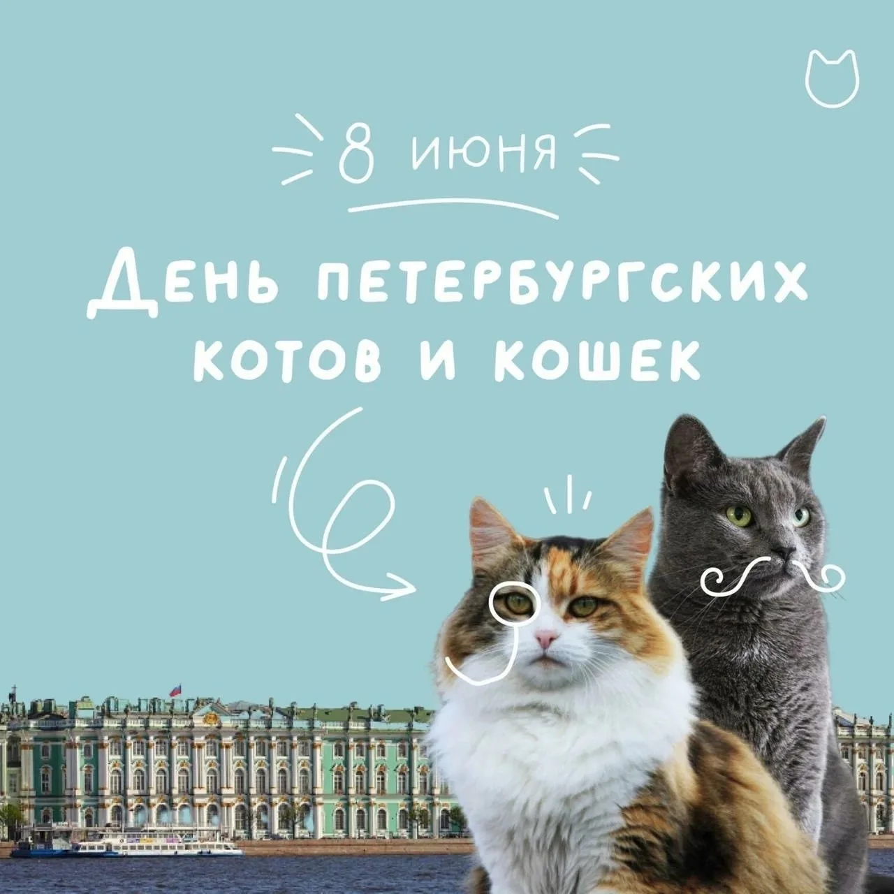 Санкт-Петербург — котокультурная столица!

Для северной столицы кошки — не просто животные, а хранит