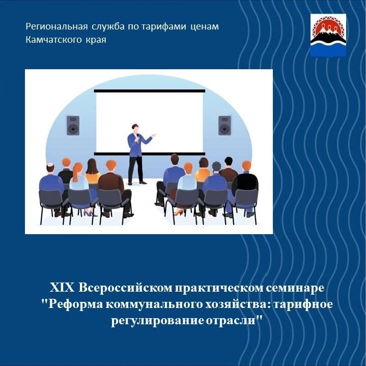 Информационный портал "Управление ЖКХ" приглашает руководителей и специалистов планово-экономических