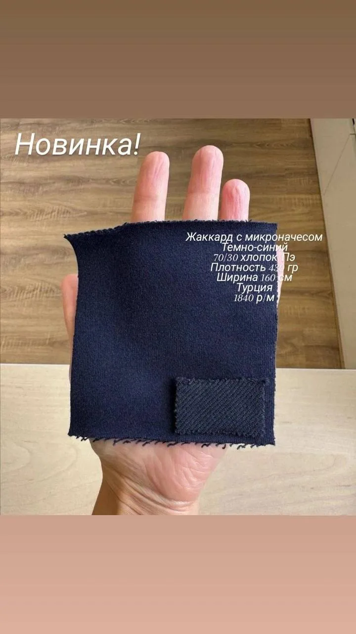 Новинка жаккарда джерси - темно - синий 😍