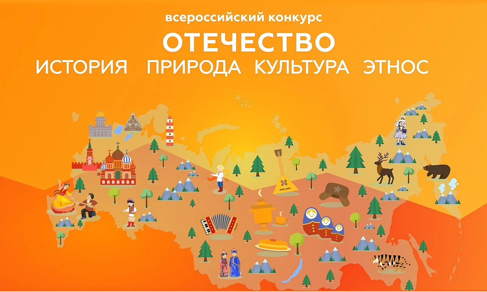 🌍 Региональный этап всероссийского конкурса краеведческих исследовательских и проектны...