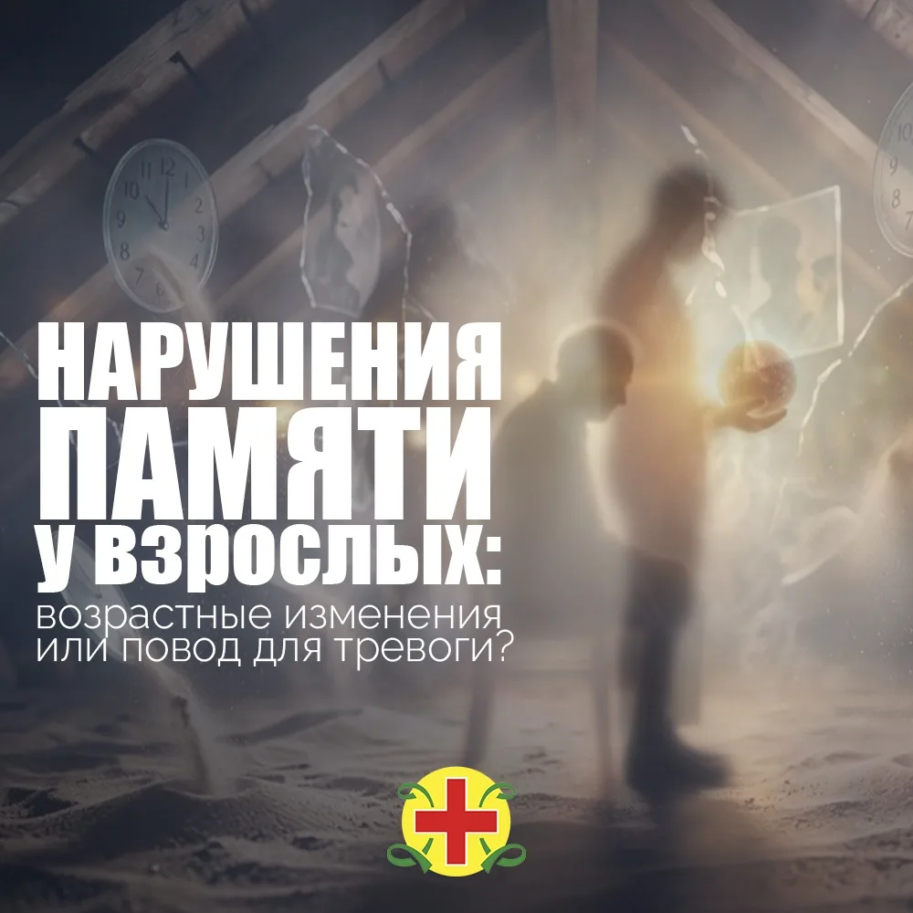 ⚡️Забыть, куда положили ключи — это нормально. Забыть, что вообще нужно было их взять, ...