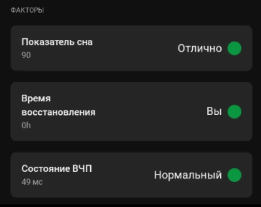 Шутки ради. Гармин считает, что я нормальный и рад этому)