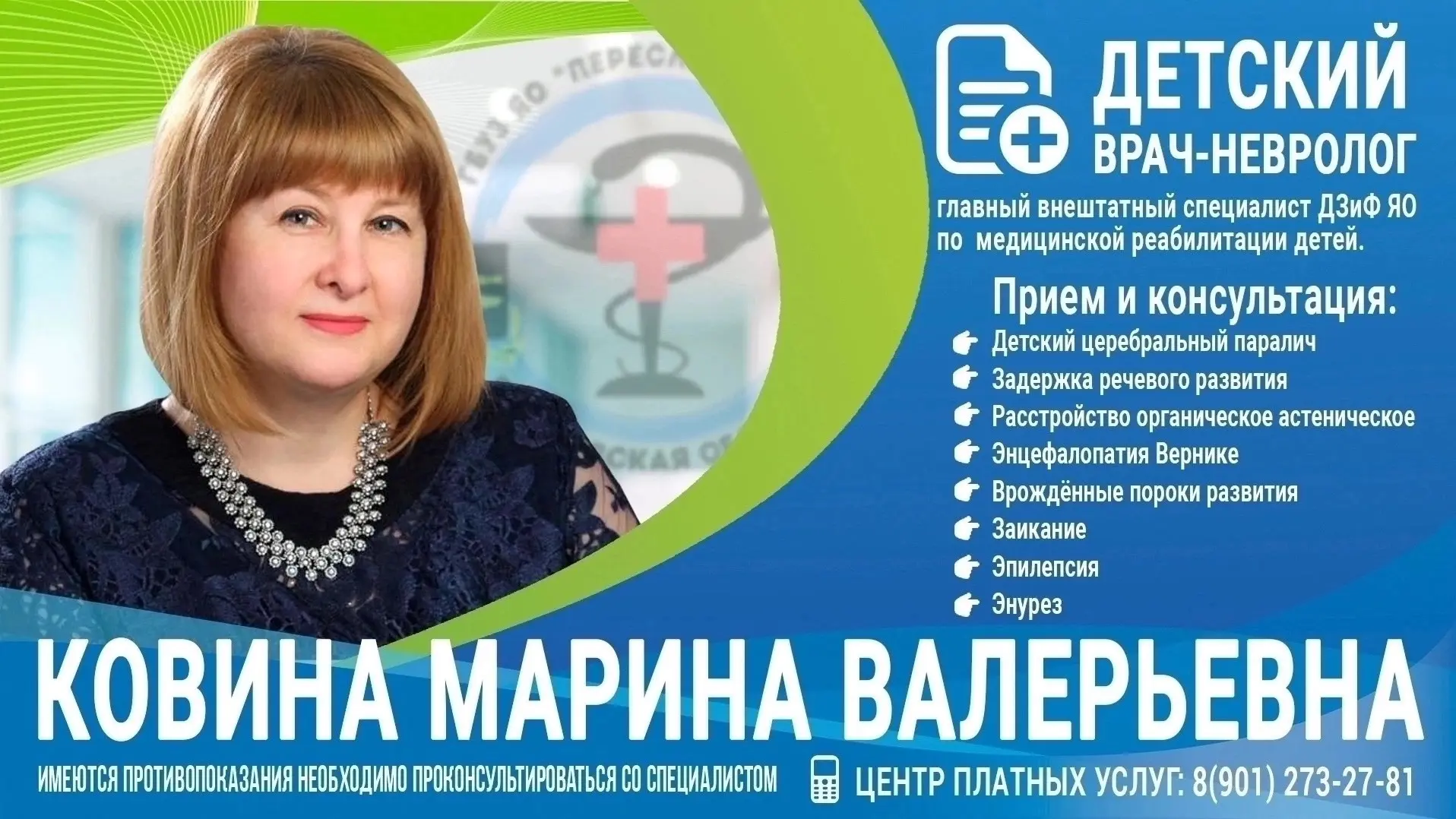 👶 Дорогие мамы и папы Переславля-Залесского!