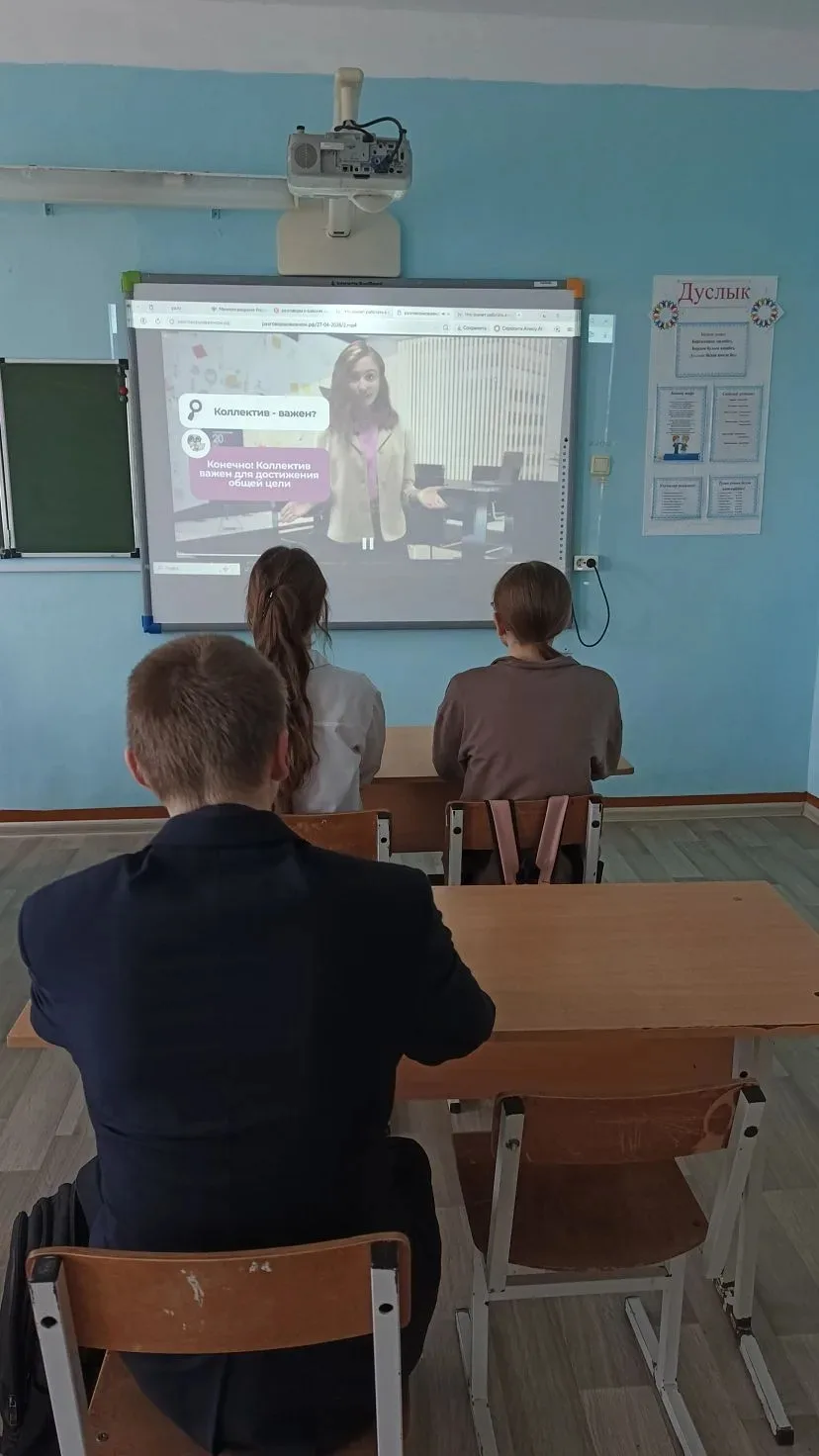 «Разговоры о важном»: Что значит работать в команде? Сила команды