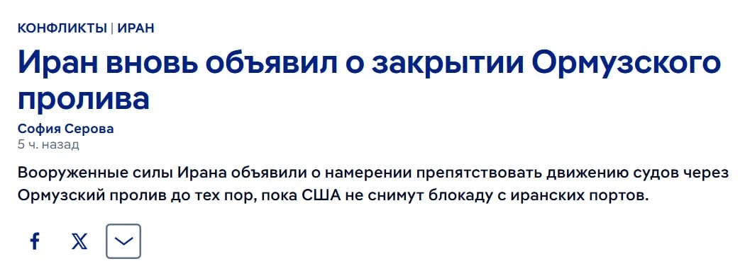 Политические качели продолжаются 🎢