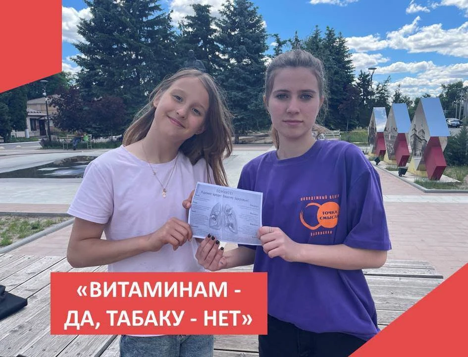 31 мая – Всемирный день без табака