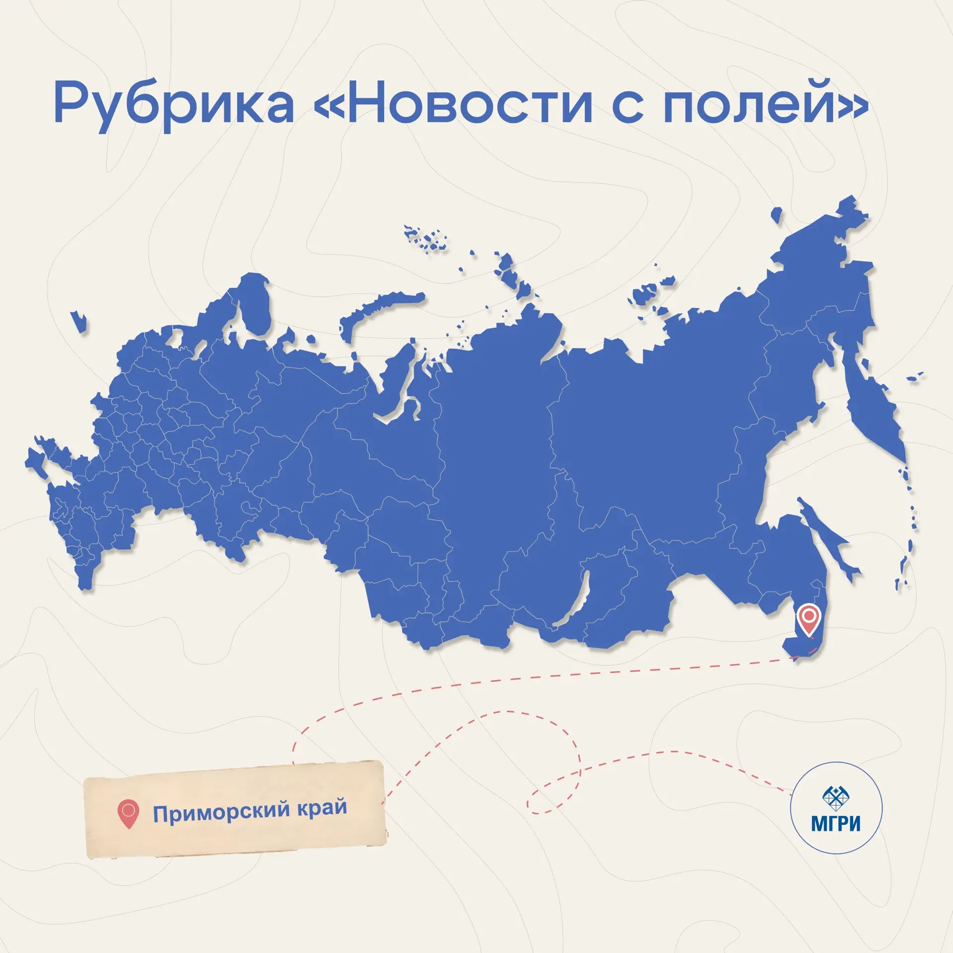 Две Татьяны, две наши студентки, проходят практику буквально на краю света – в Приморье. Здесь суша 