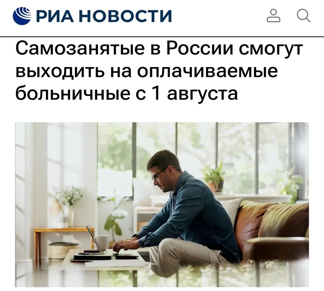 «Самозанятые в России смогут выходить на оплачиваемые больничные»: Размер пособия составит от 60% до